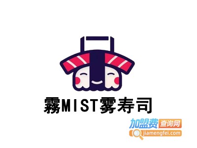 霧MIST雾寿司加盟费