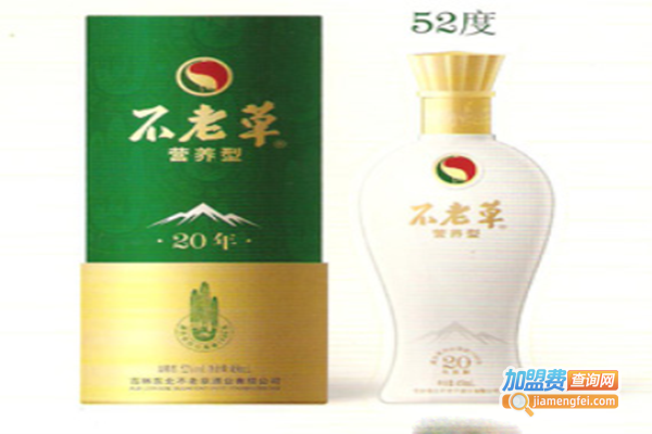 不老草酒