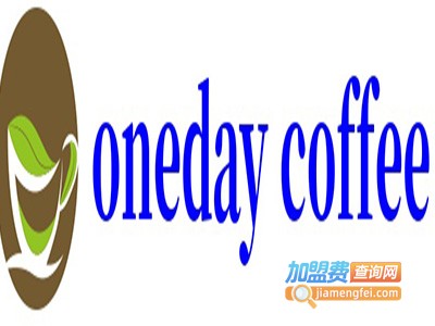 Onedaycoffee加盟费