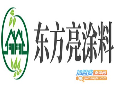 东方亮涂料加盟费