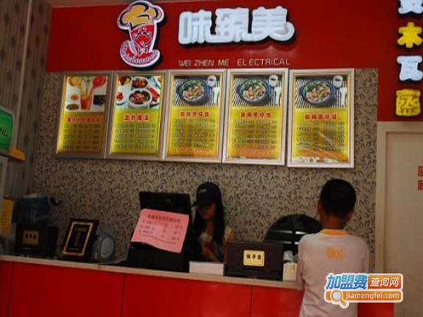 味臻美中式快餐