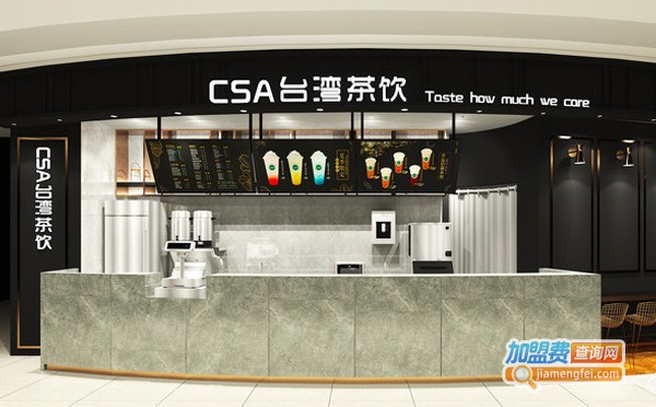 CSA台湾茶饮加盟费