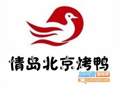情岛北京烤鸭加盟