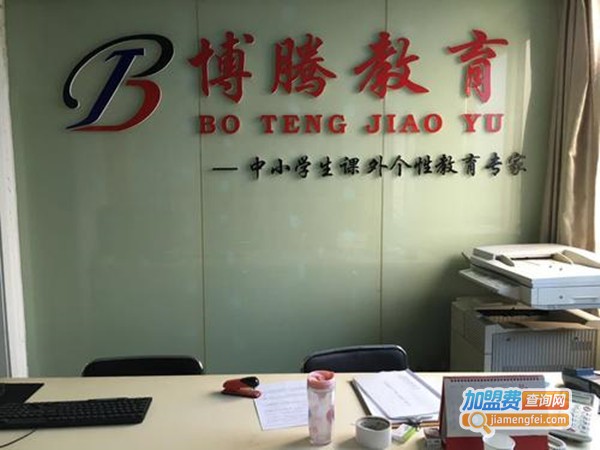 博腾教育加盟费