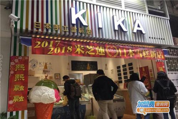 kika冰激凌加盟，kika冰激凌招商加盟机会不容错过！