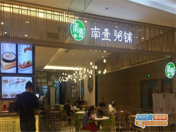 南壹粥铺加盟费