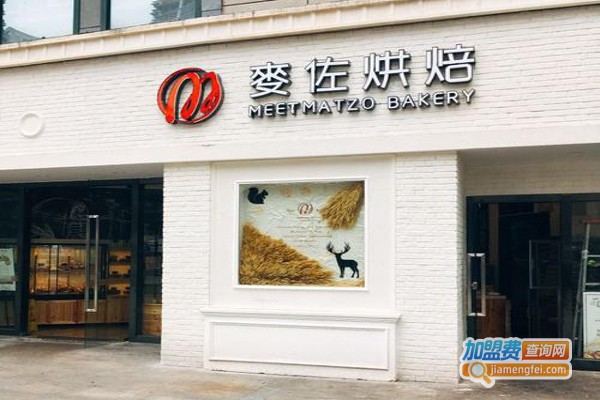 麦佐烘焙