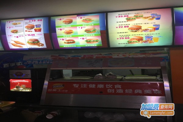 多美士汉堡包加盟费