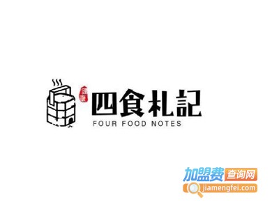 四食札记加盟费