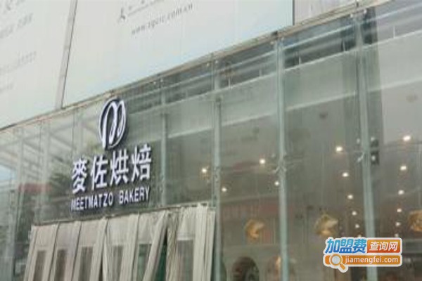 麦佐烘焙