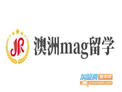 澳洲mag留学加盟