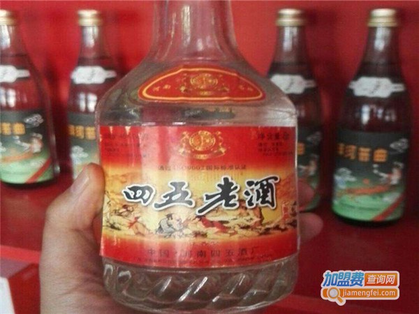 四五老酒加盟费