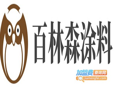 百林森涂料加盟费