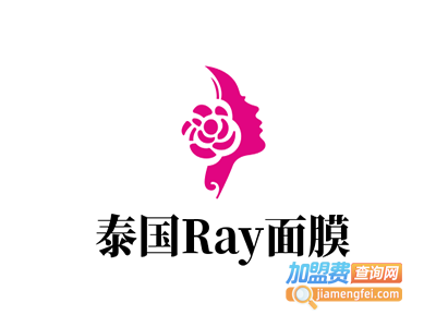 泰国Ray面膜加盟费