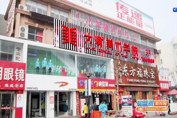 大澳美术加盟门店