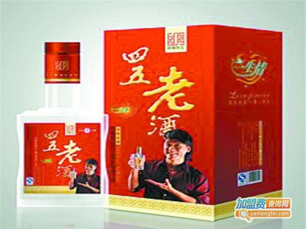 四五老酒加盟费