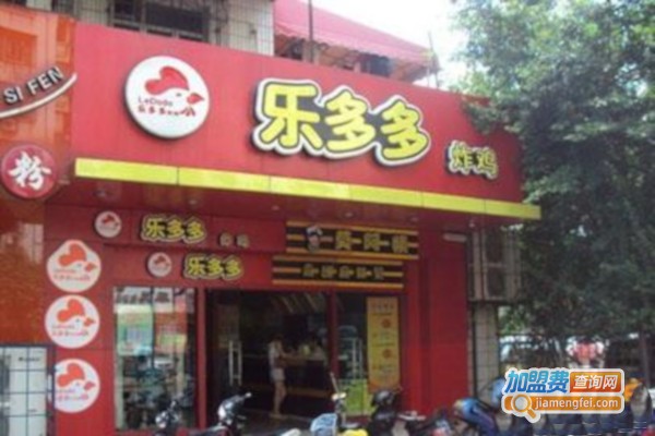 乐多多汉堡加盟费