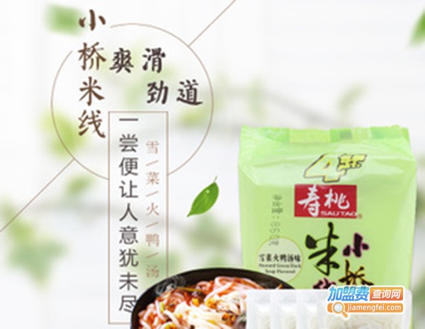 小桥米线