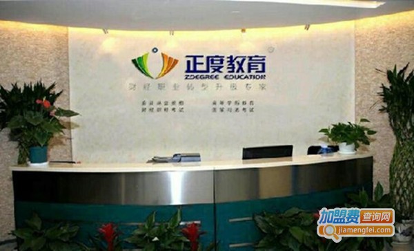 正度教育加盟
