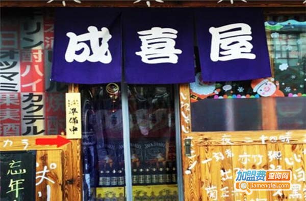 相撲家