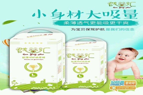 群英汇纸尿裤