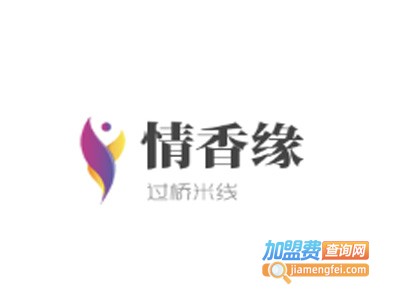 情香缘过桥米线加盟