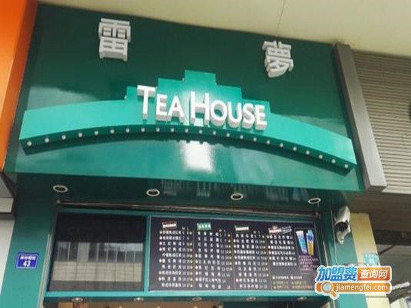 雷梦Tea House