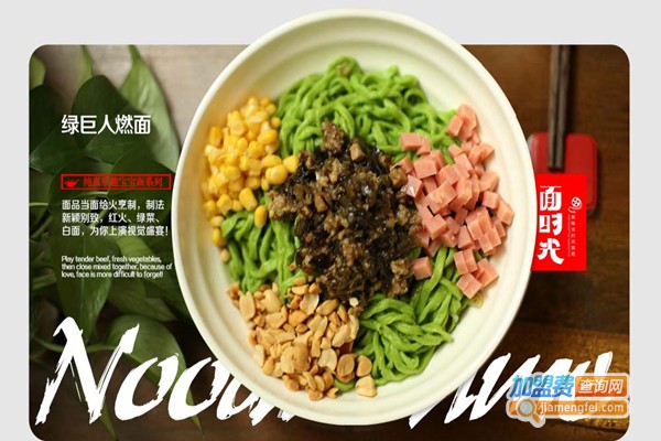 七彩果蔬面加盟费