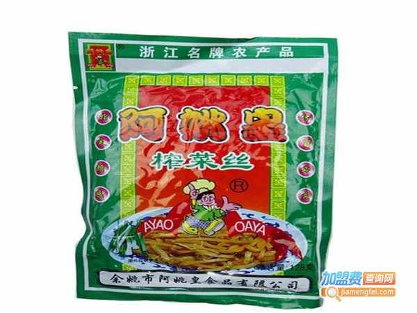 阿姚皇食品加盟费