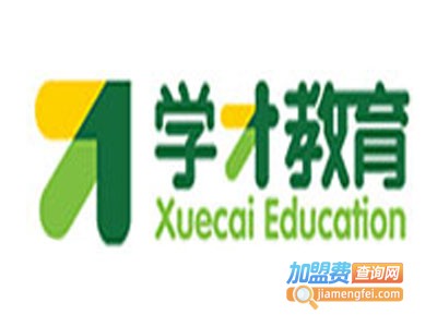 学才教育加盟费