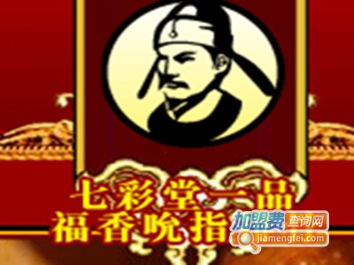 一品福香吮指排骨