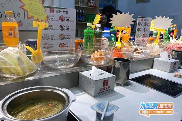 百品聚旋转火锅