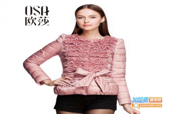 osa女装加盟费