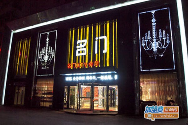 名门KTV加盟门店