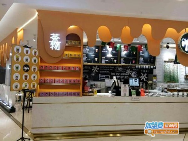 茶物chawu加盟门店