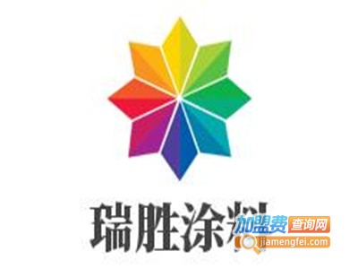 瑞胜涂料加盟费