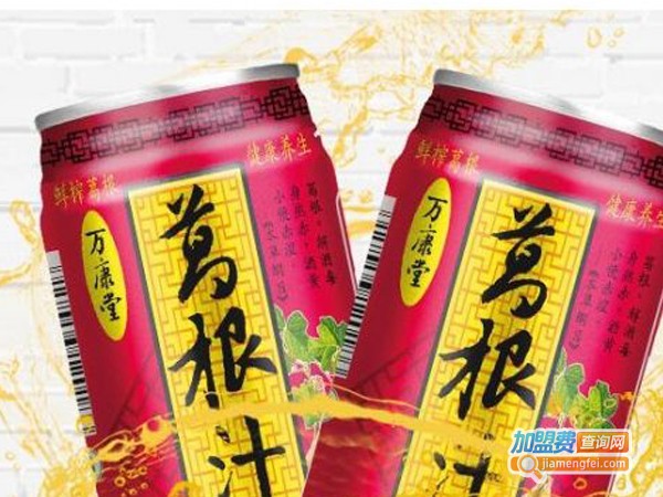 万康堂葛根汁