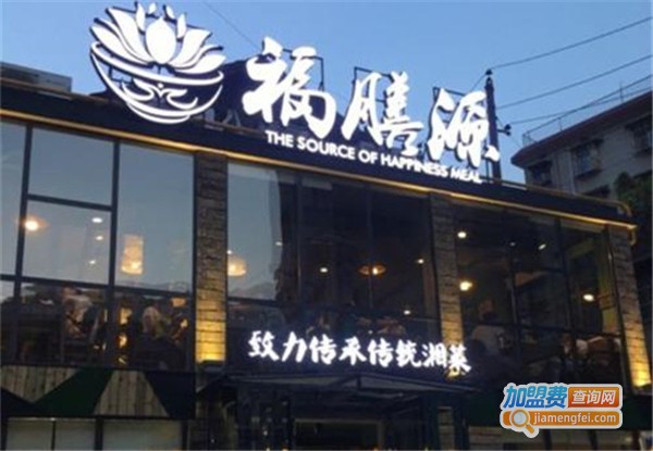 福膳源餐厅