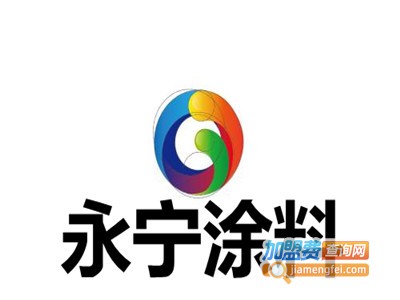 永宁涂料加盟