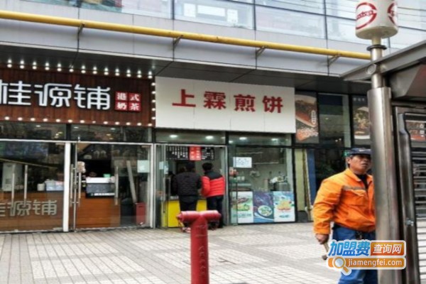 上霖煎饼加盟