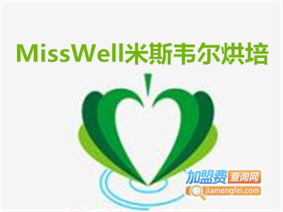 MissWell米斯韦尔烘培加盟费