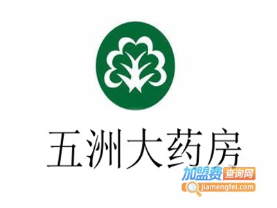 五洲大药房加盟