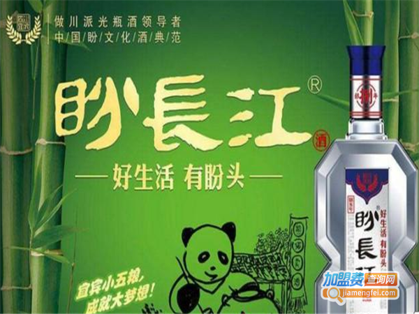 盼长江白酒