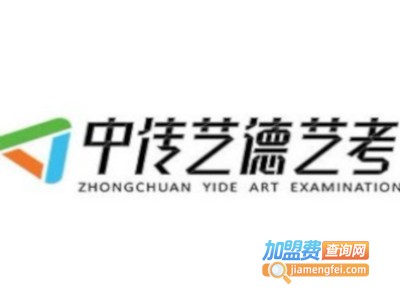 艺德艺考学校加盟