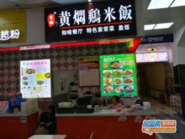 赛鹏黄焖鸡米饭加盟门店