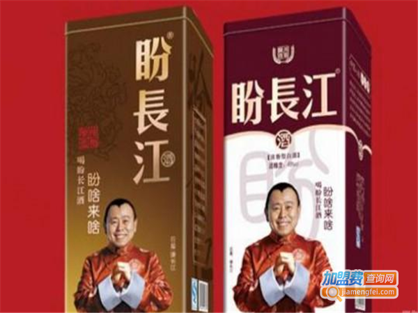 盼长江白酒