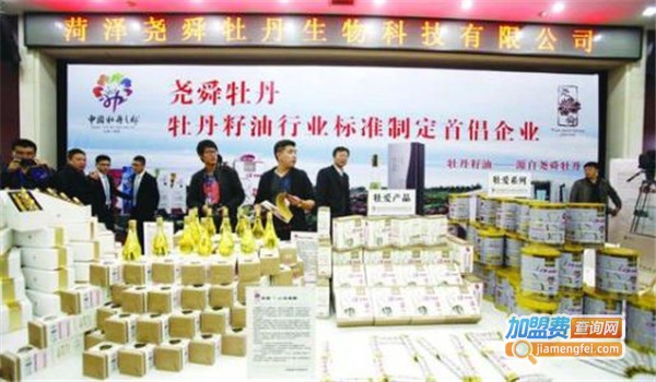 尧舜牡丹化妆品加盟费