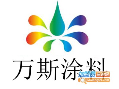 万斯涂料加盟费