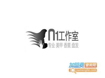 NI工作室专业美甲香薰盘发加盟