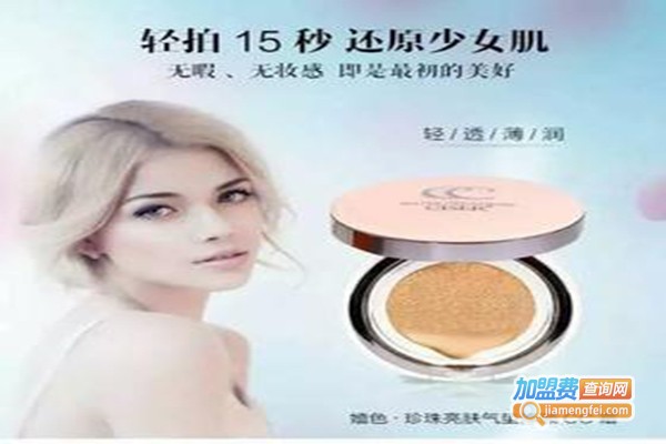 嬉色化妆品加盟门店